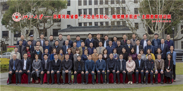 2民革河南省委“不忘合作初心，繼續(xù)攜手前進(jìn)”主題教育培訓(xùn)班66+3.jpg