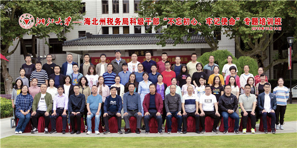 海北州稅務(wù)局科級(jí)干部“不忘初心、牢記使命”專題培訓(xùn)班60.jpg